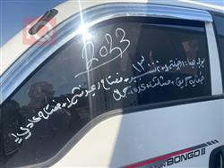 کیا بۆنگۆ